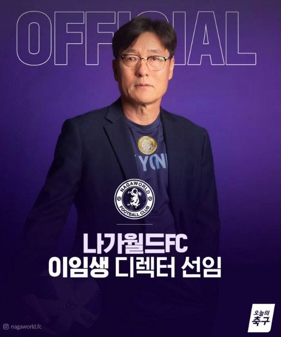 ‘홍명보 선임’ 이임생, 캄보디아 프로팀行…김영광 “밖으로 나가 버리고” 일침