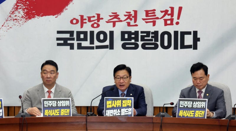 국힘 “입틀막 정통망법 헌소 낼것… 재개정 당론 추진”