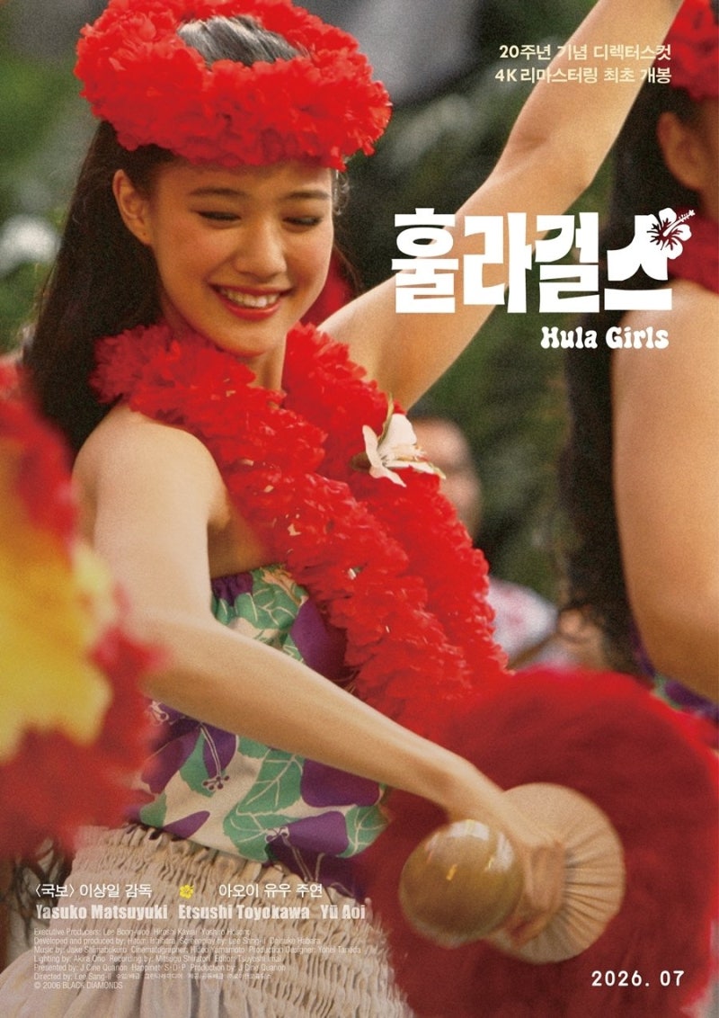 20주년 맞은 재일 이상일 감독 ‘훌라 걸스’ 재개봉