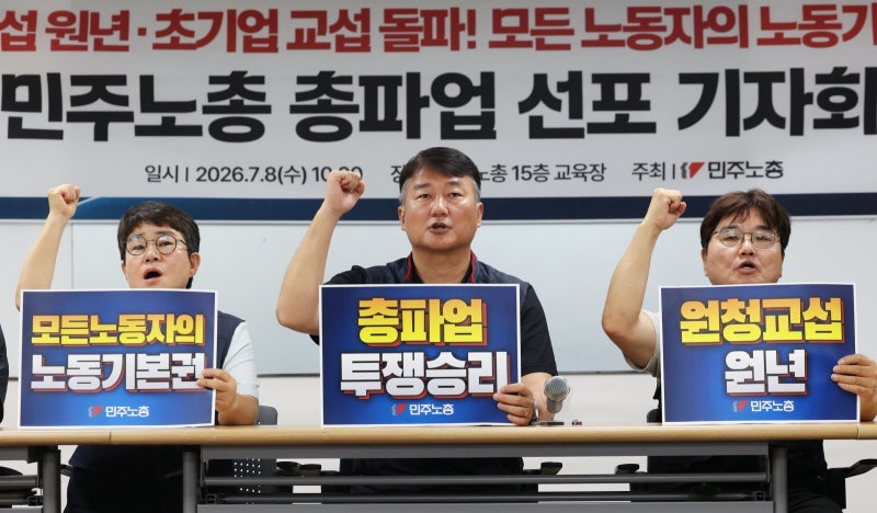 400곳 원청교섭 압박 나선 민노총 “15일 총파업”