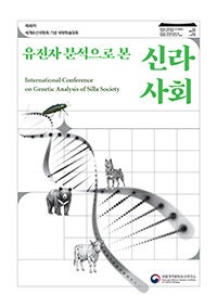 1500년전 신라 경주 월성 해자 ‘곰’, 반달가슴곰 조상이었다