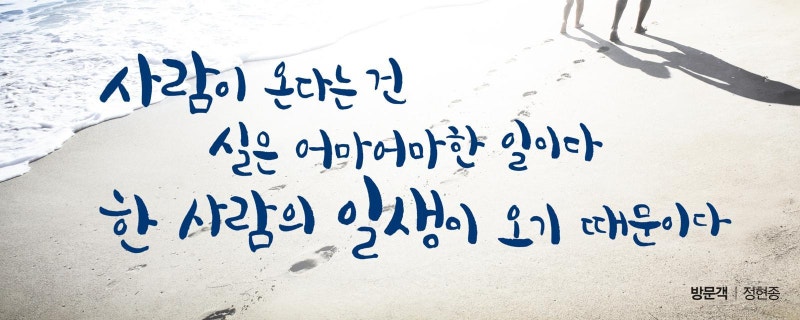 운전자가 한눈에 이해 못하면 탈락…서른다섯살 광화문글판의 비밀[손효림의 베스트셀러 레시피]