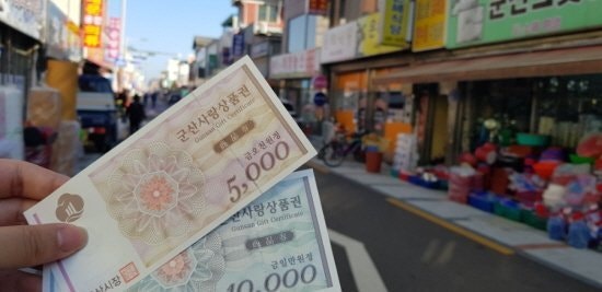 “성과급을 <b>지역화폐</b>로 준다고?”…與 법안 발의에 노동계 발끈