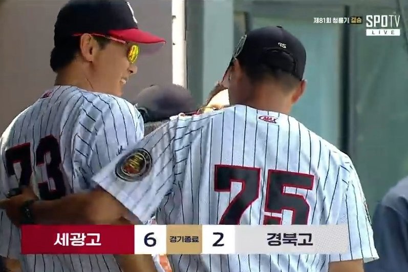 세광고, 경북고 6-2 제압…창단 72년 만에 청룡기 우승