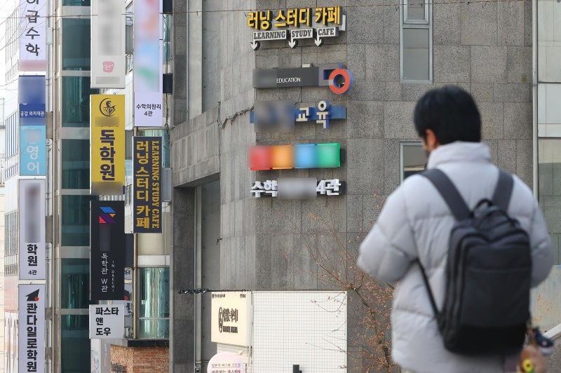 무등록 학원 신고 포상금 20만→200만원
