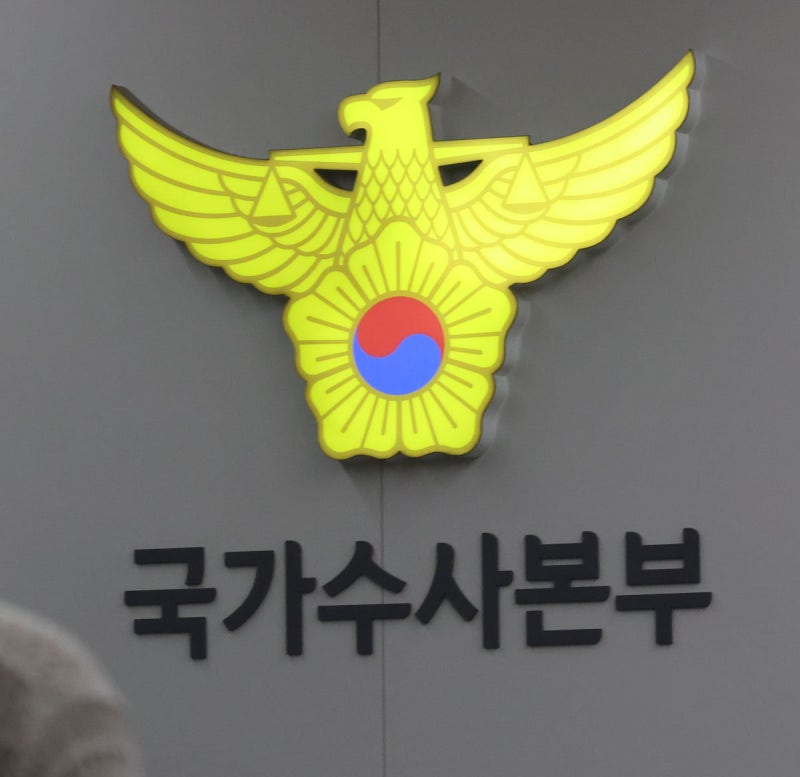 광산서 내부 “국수본, 장윤기 성범죄 아닌 일반살인 적용도 관여”