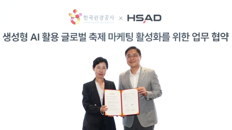 HSAD, 한국관광공사와 협약… AI 관광 마케팅 고도화 나서