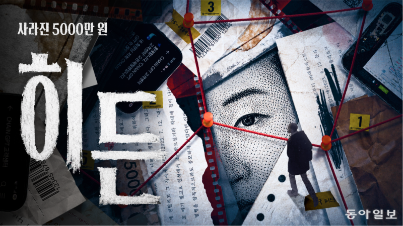 본보 히어로콘텐츠 ‘히든’ 시리즈… 한국기자협회 이달의 기자상 수상
