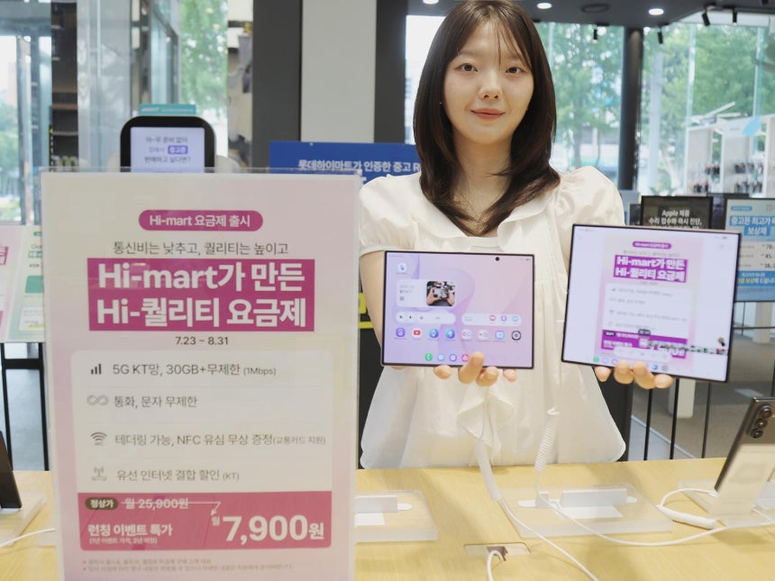 롯데하이마트 제공