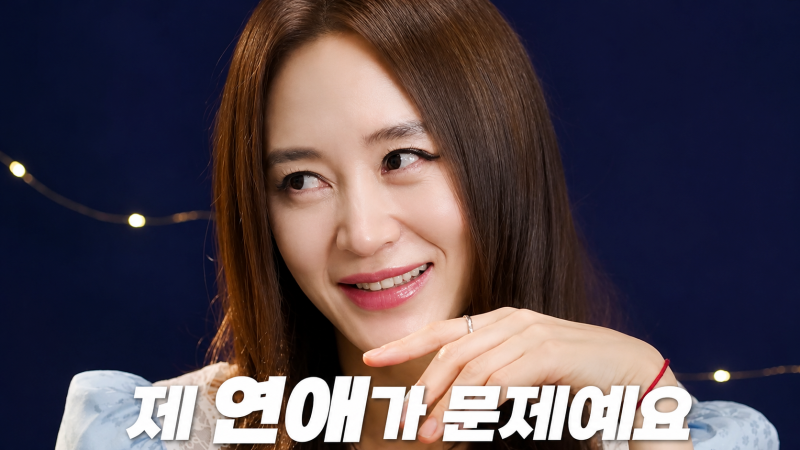 김혜수 “<b>지금 불륜이 문제가</b> 아니라 제 연애가 <b>문제</b>”…최초 고백 예고