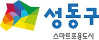 [성동구]“성동구청장에게 문자로 민원 전달하세요”