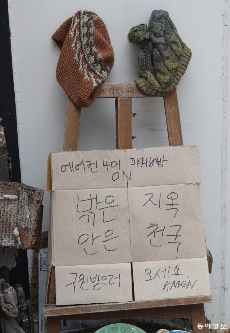 [고양이 눈]新마케팅 기법