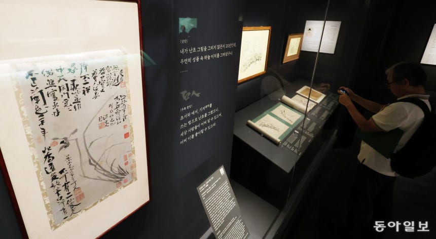 서울 용산구 국립중앙박물관에서 11일부터 열리는 ‘추사 김정희와 그의 동반자’전이 열린다. 보물로 지정된 ‘불이선란도’와 편지 서화 등 38점이 전시된다. 신원건 기자 laputa@donga.com