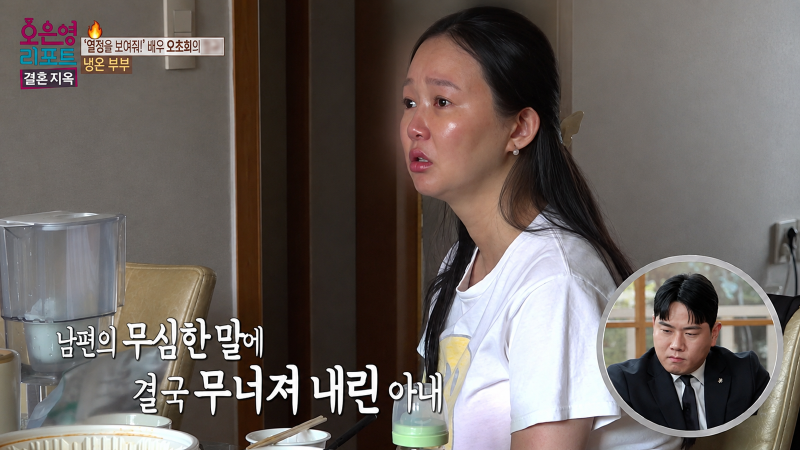 “쌍둥이 낳고 대상포진·유선염까지”…<b>오초희</b>, 주말부부 육아에 눈물