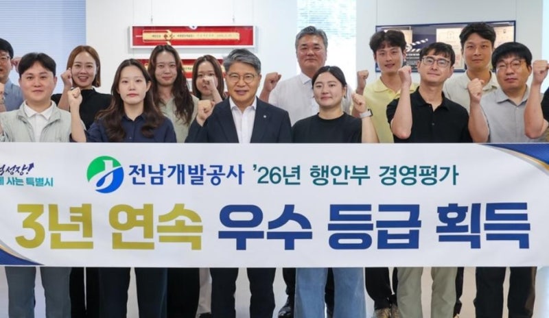 전남개발公 3년 연속 ‘우수’… 광주 주요 공기업 2년째 ‘보통’
