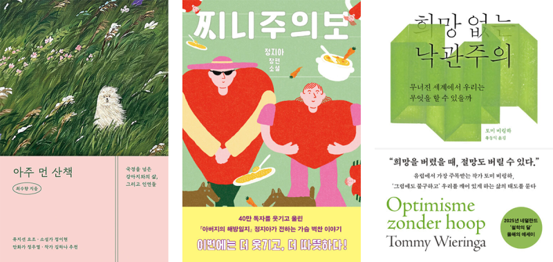 [새로 나왔어요]아주 먼 산책 外
