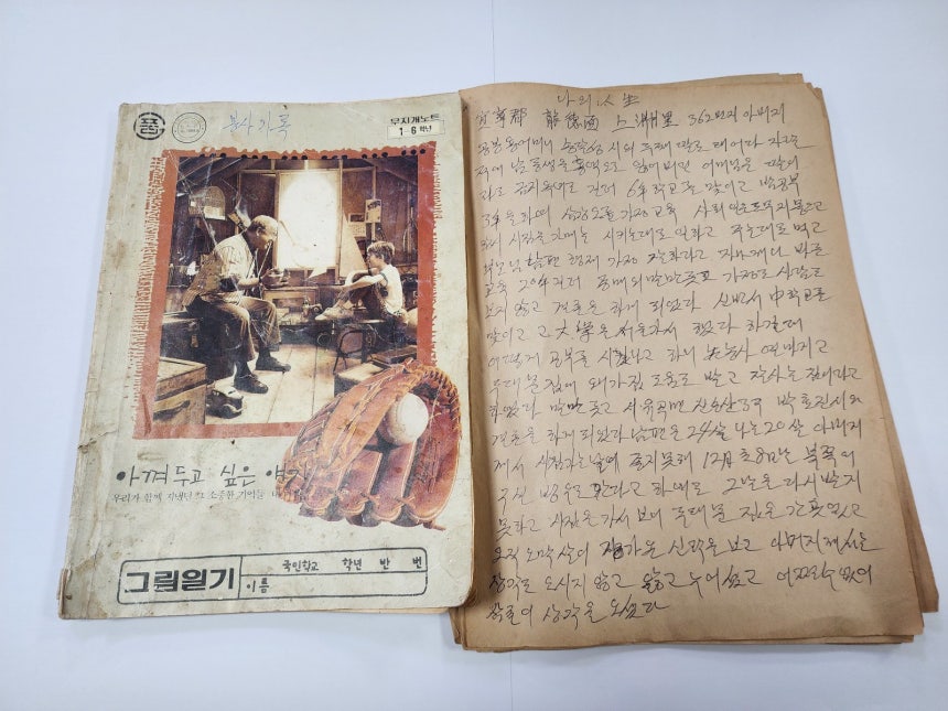 공도연 할머니가 자신의 삶과 봉사활동을 직접 기록한‘봉사기록일기.의령군 제공