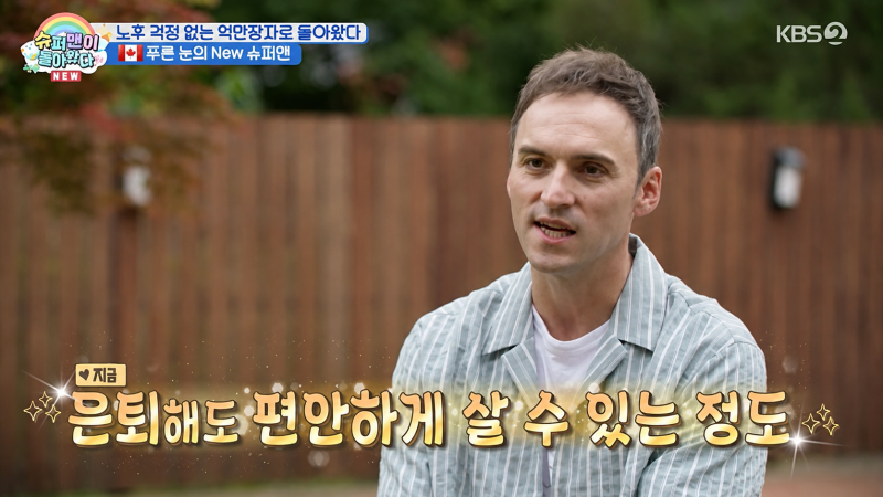 ‘비트코인 부자’ <b>기욤</b> 패트리 “억만장자 아냐…은퇴해도 편안할 정도...