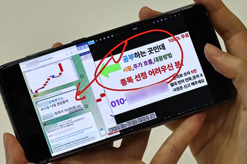 소셜미디어를 통해 주식·금융 관련 콘텐츠를 제공하는 한 핀플루언서가 유튜브 채널을 통해 “종목 선정이 어려우신 분은 연락 달라”며 자신의 휴대전화 번호를 알리고 있다. 사진은 기자가 핀플루언서의 유튜브를 시청하고 있