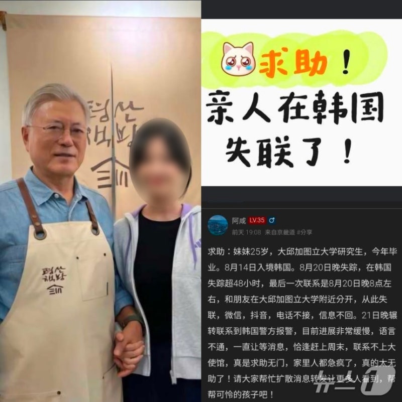 실종 <b>중국인</b> 여대생, 30대男 집서 숨진채 발견