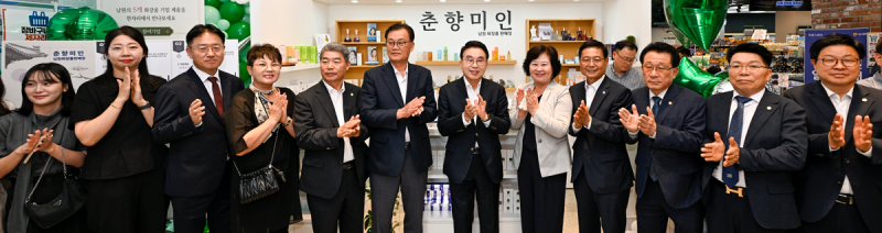 남원 ‘춘향미인’ 오픈… 지역 화장품 보고 고른다