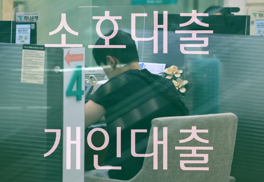 서울 시내 한 시중은행 창구의 모습. (다중노출) 2026.8.27 (서울=뉴스1) 