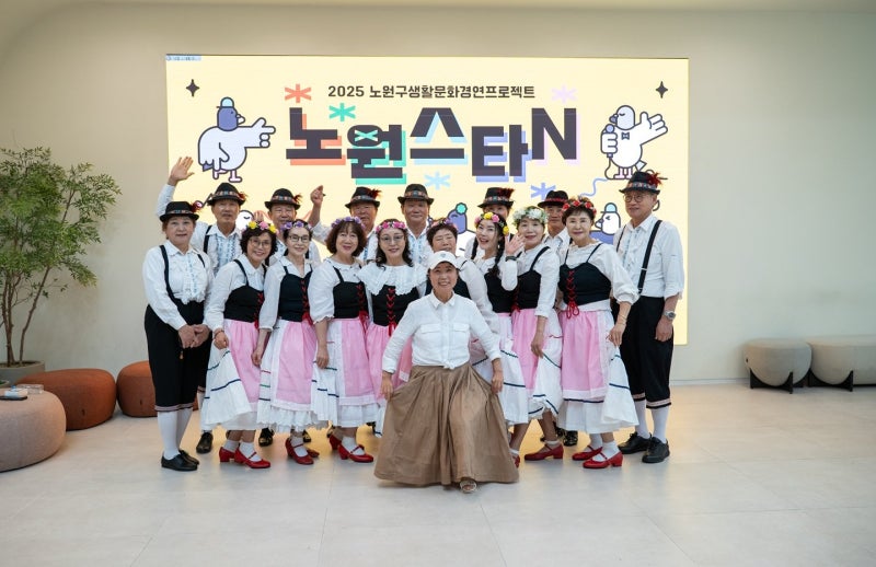 [노원구]평범한 취미가 지역 문화가 된다