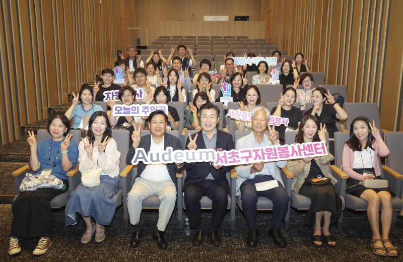 [서초구]서초 우수 봉사자 100명 초청해 ‘오디움 박물관 투어’