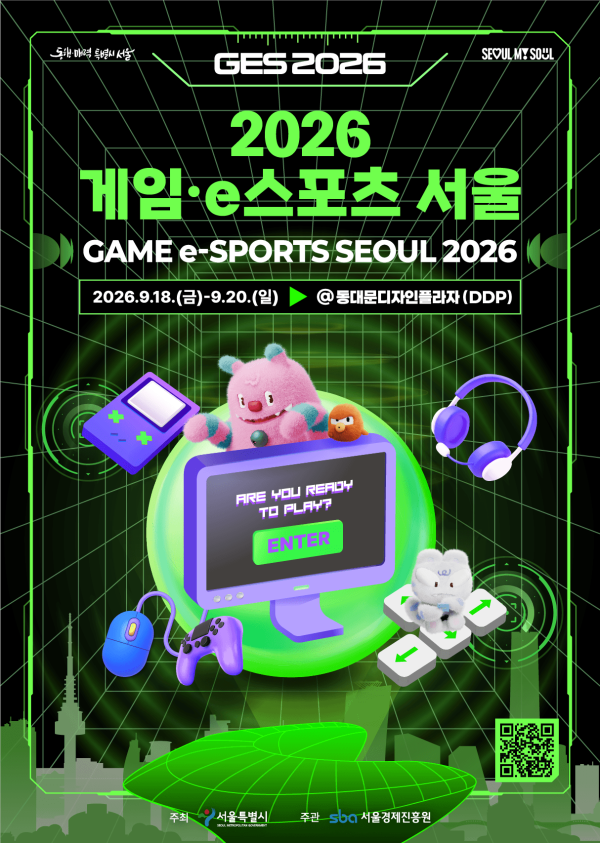서울경제진흥원이 9월 18~20일 DDP에서 게임·e스포츠 축제 ‘GES 2026’을 개최한다. 서울경제진흥원 제공