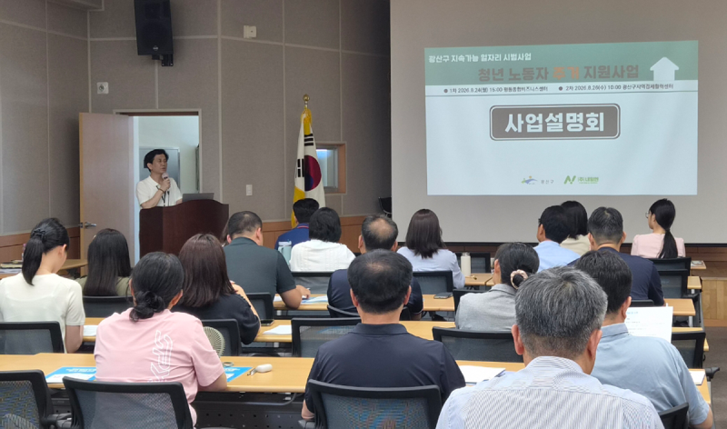 일자리 만들면 청년 노동자 월세 지원