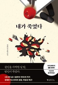 거대 권력 파헤치는 변호사-형사 콤비[정보라의 이 책 환상적이야]