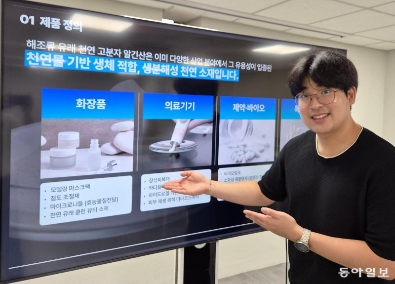 한 숟가락에 50만원 바이오잉크, 미역으로 국산화하는 98년생[허진석의 톡톡 스타트업]