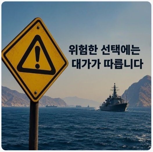 美 '이란원유 차단도 호르무즈 임무' 韓 등 봉쇄작전 동참 압박