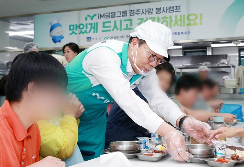 iM금융그룹, 경주 복지시설서 봉사 활동