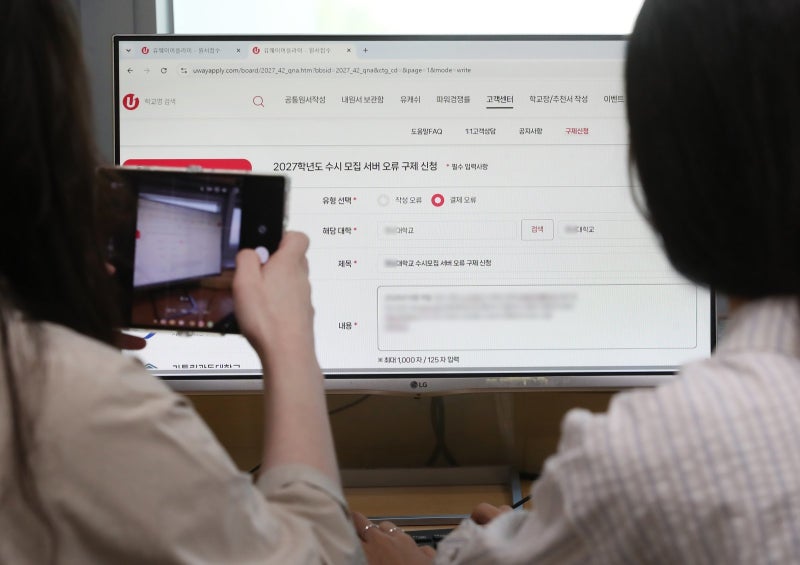 먹통 뒤에야 수시접수 민간대행 재검토