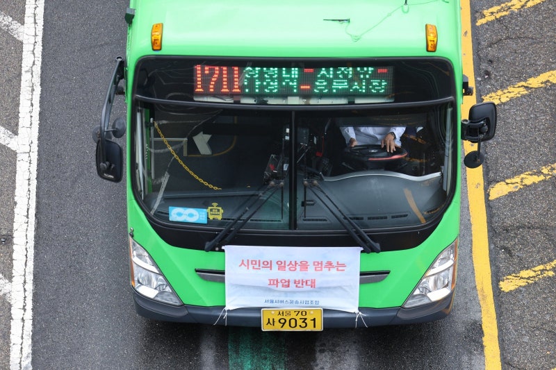 서울시, 버스 파업대비 무료셔틀 1500대 투입