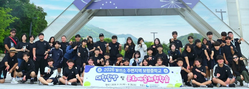 일자리 만들고 인재 키우고… 지역의 ‘내일’에 투자