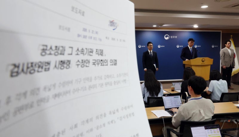 공소청, 검사 정원 80~85%로 출범… 與압박에 추가 감축 추진