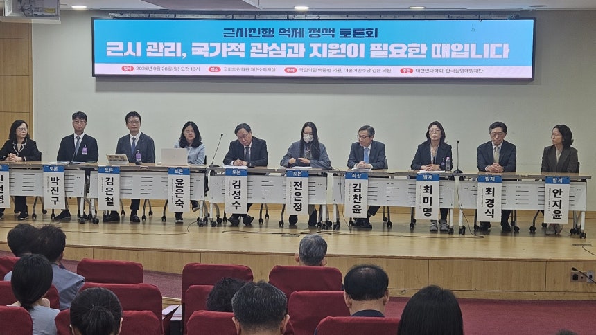 28일 국회의원회관에서 열린 ‘근시진행 억제 정책 토론회’에서 참석자들이 소아·청소년 근시 관리와 학교 시력검사 확대 방안 등을 논의하고 있다. 이날 토론회에서는 전 학년 연 1회 시력검사와 안과 진료 연계 필요성이