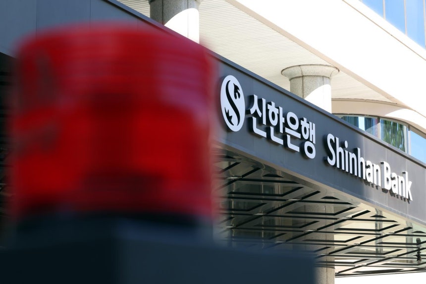 신한은행에서 주민등록번호를 포함한 2만5000여명의 고객정보가 유출되는 사고가 발생한 1일 서울 신한은행 본점 모습. 2026.10.01 서울=뉴시스