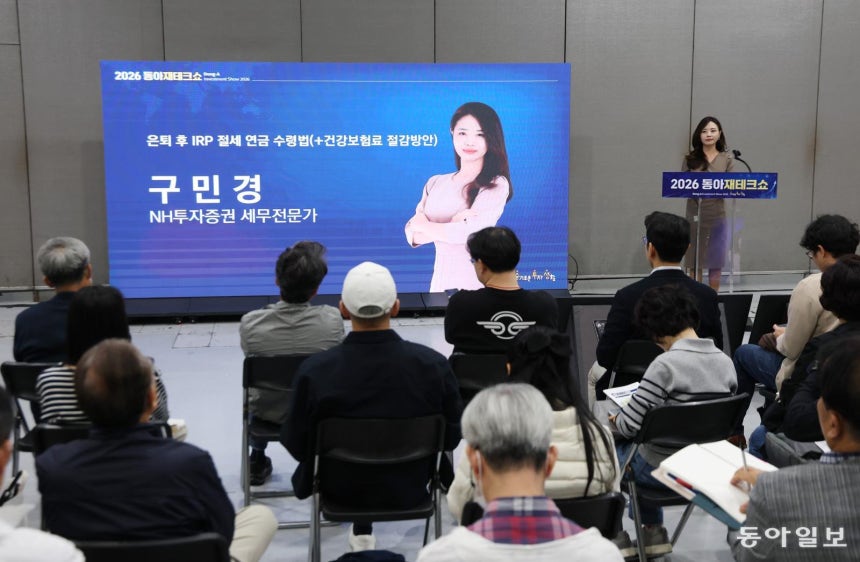 구민경 NH투자증권 세무전문위원 / 신원건 기자 