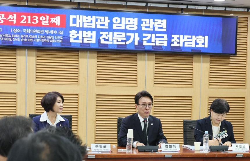  더불어민주당은 2일 국회에서 지도부가 참석한 가운데 대법관 임명 관련 헌법 전문가 긴급 좌담회를 진행했다.뉴스1