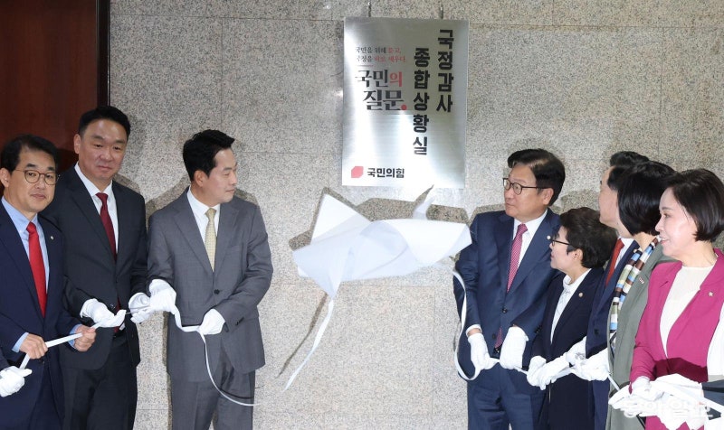 국힘 “국감 1순위는 현지조사 진상규명”
