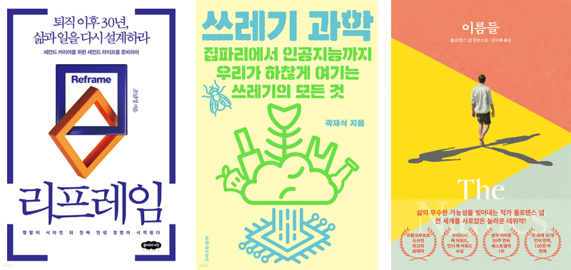 [새로 나왔어요]리프레임 外