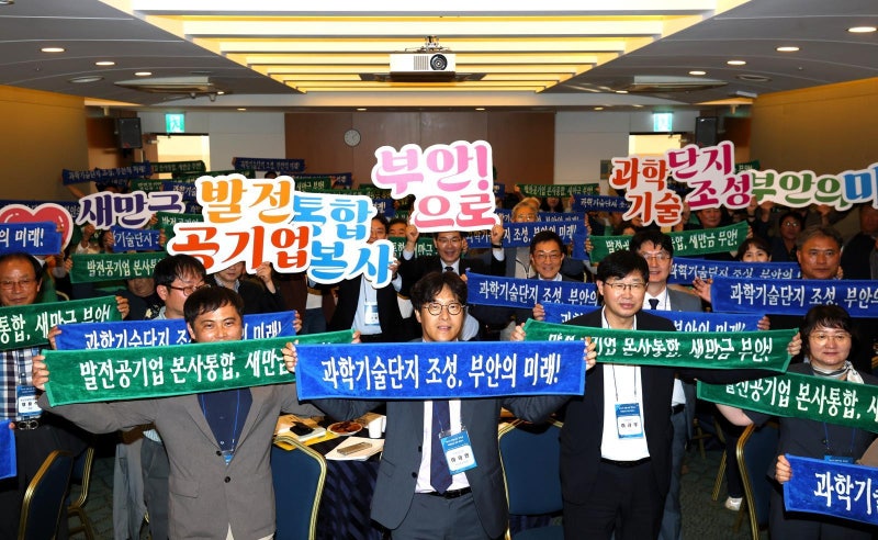 부안 “우리가 발전공기업 본사 최적지”