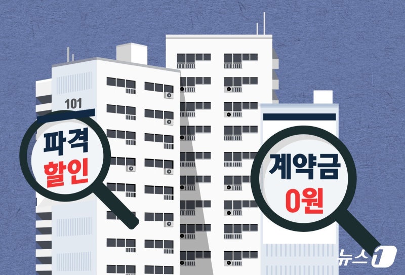 ‘지방 미분양 대책’ CR리츠, 올해 매입 635채 그쳐