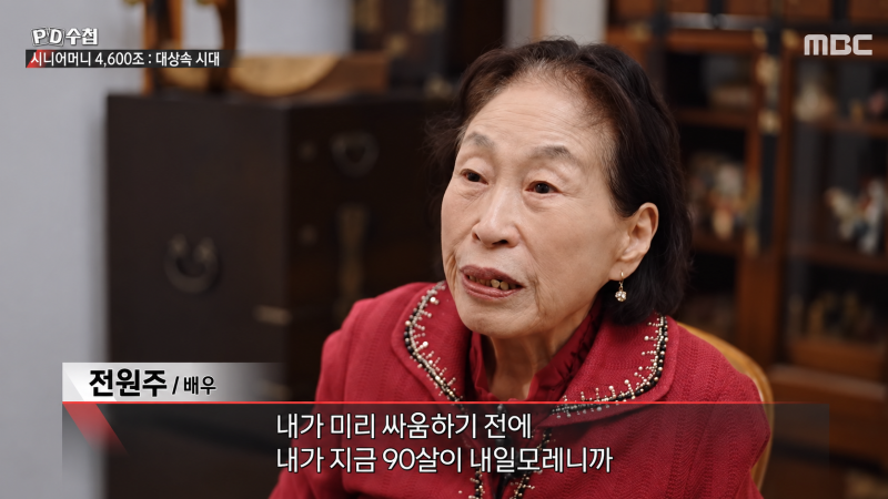 <b>전원주</b>, 두 아들에 <b>재산</b> 절반 미리 <b>증여</b>…“다 주면 안 돼, 가지고 있어...