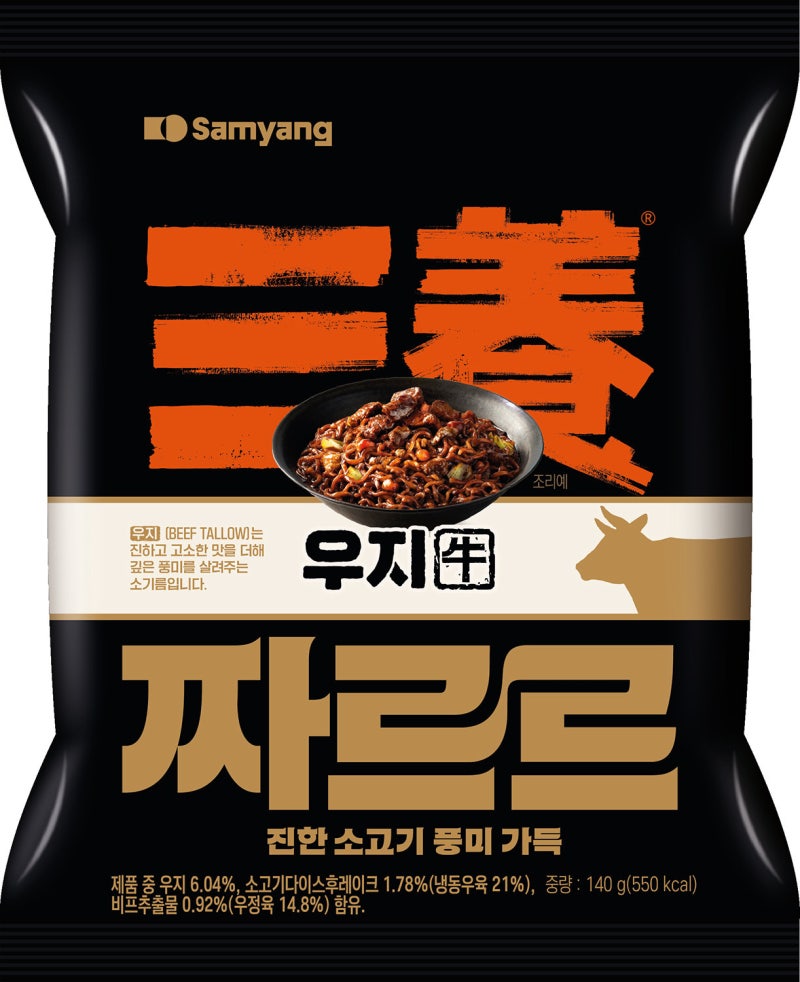 삼양 ‘우지 짜장라면’ 출시 100일만에 1000만개 판매