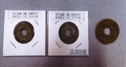 “엽전 하나도 해외 못가져가… 전통문화 확산 걸림돌”