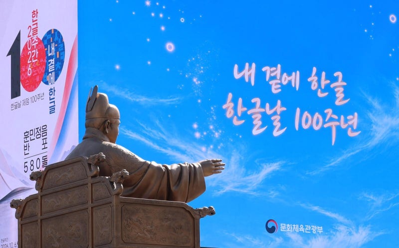 “우리 말과 글의 힘이 곧 대한민국의 경쟁력”